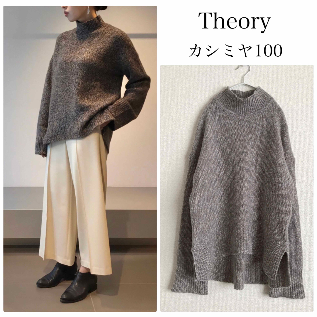 セオリー　Theory 20AW 完売 カシミア100% プルオーバーニット | フリマアプリ ラクマ