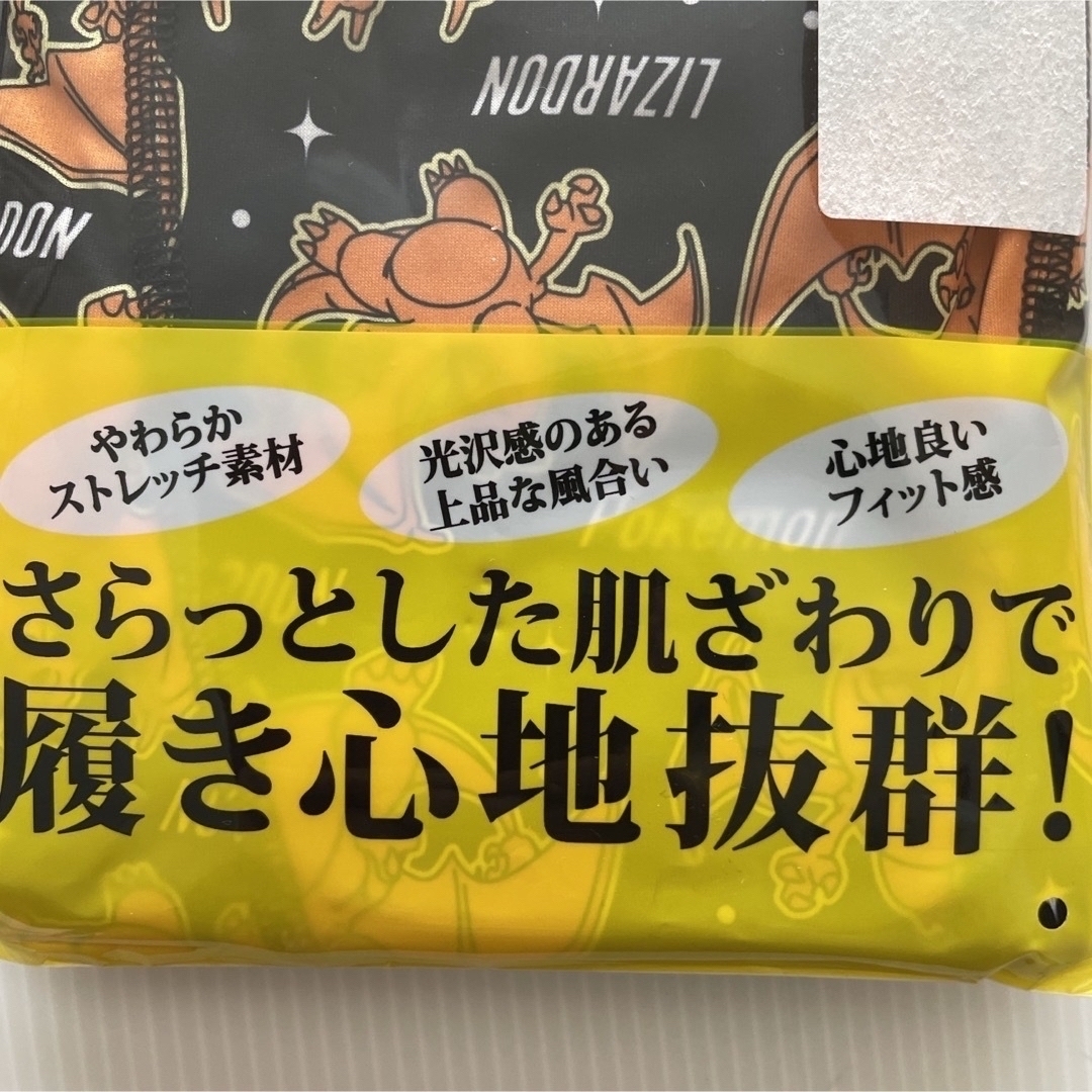 ポケモン(ポケモン)の新品☆ ポケモン 前閉じ ボクサーブリーフ 4枚（150cm） キッズ/ベビー/マタニティのキッズ服男の子用(90cm~)(下着)の商品写真