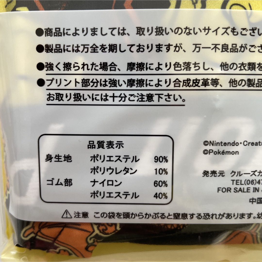 ポケモン(ポケモン)の新品☆ ポケモン 前閉じ ボクサーブリーフ 4枚（150cm） キッズ/ベビー/マタニティのキッズ服男の子用(90cm~)(下着)の商品写真