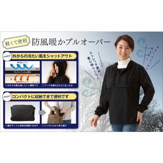 外気シャトアウト！セルヴァン防風暖かポケッタブルプルオーバー１枚3520円が (その他)