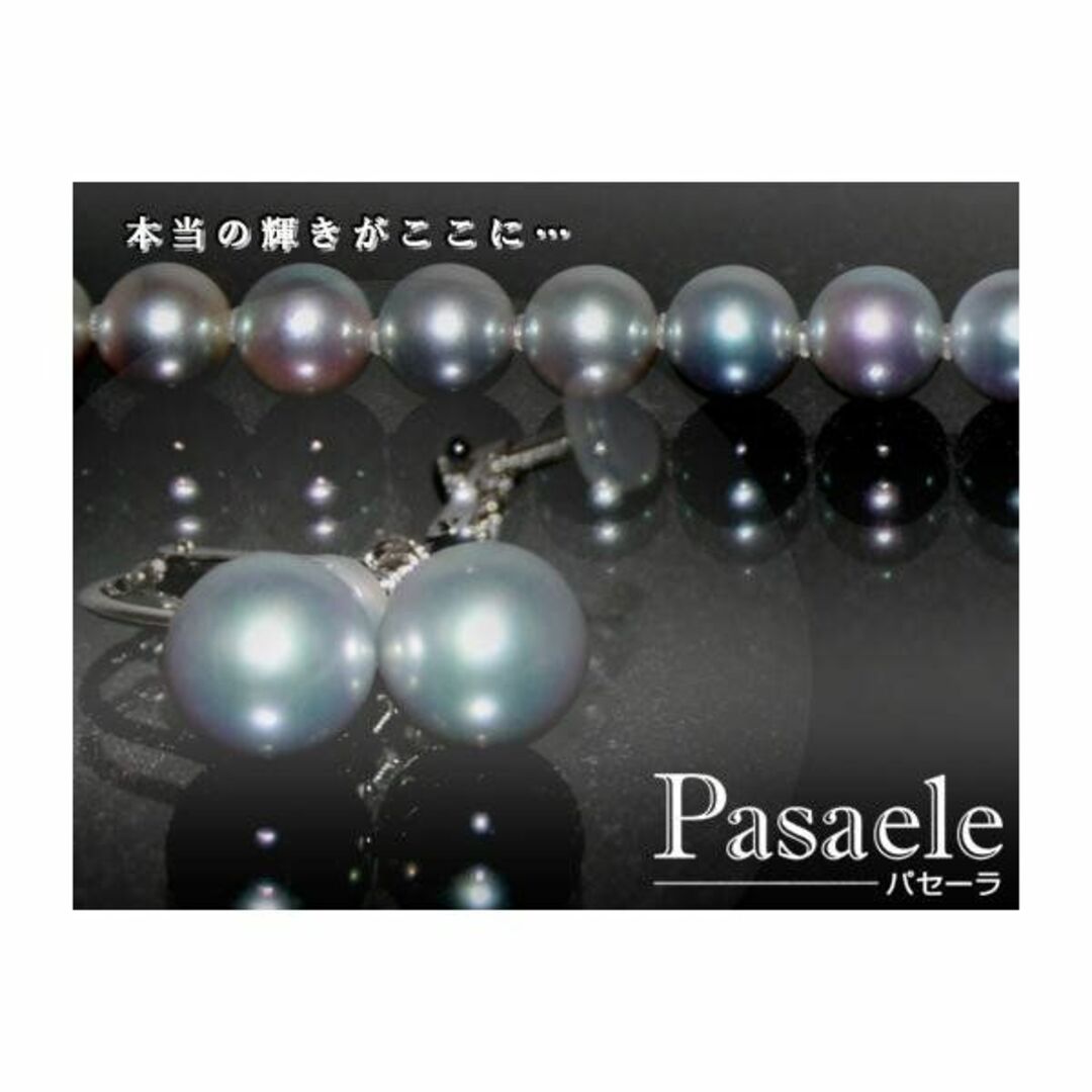 本真珠 花珠グレーパール イヤリング ネックレスセット 7.0mm～7.5mm レディースのアクセサリー(ネックレス)の商品写真