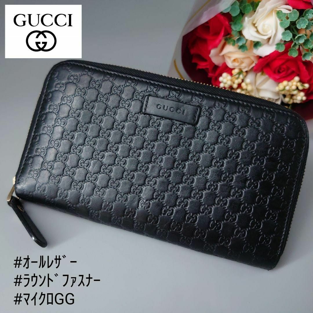 GUCCI グッチ シマレザー GG 財布 レザー ブラック ランドファスナー-