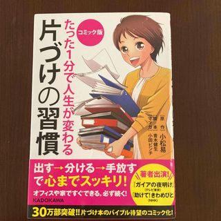 片付けの習慣(住まい/暮らし/子育て)