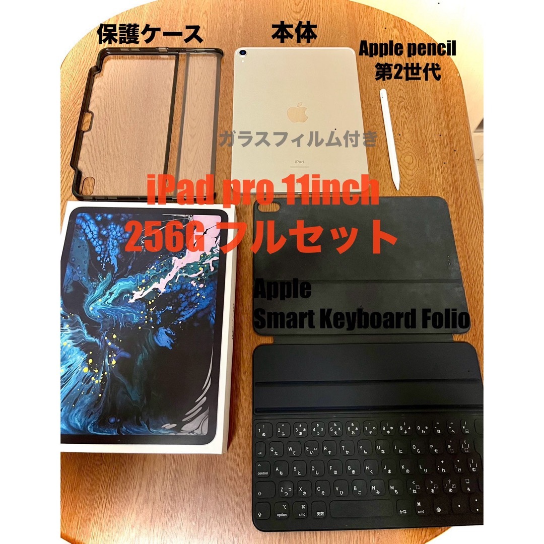 Apple iPad Pro11インチ256GB pencil Keyboard