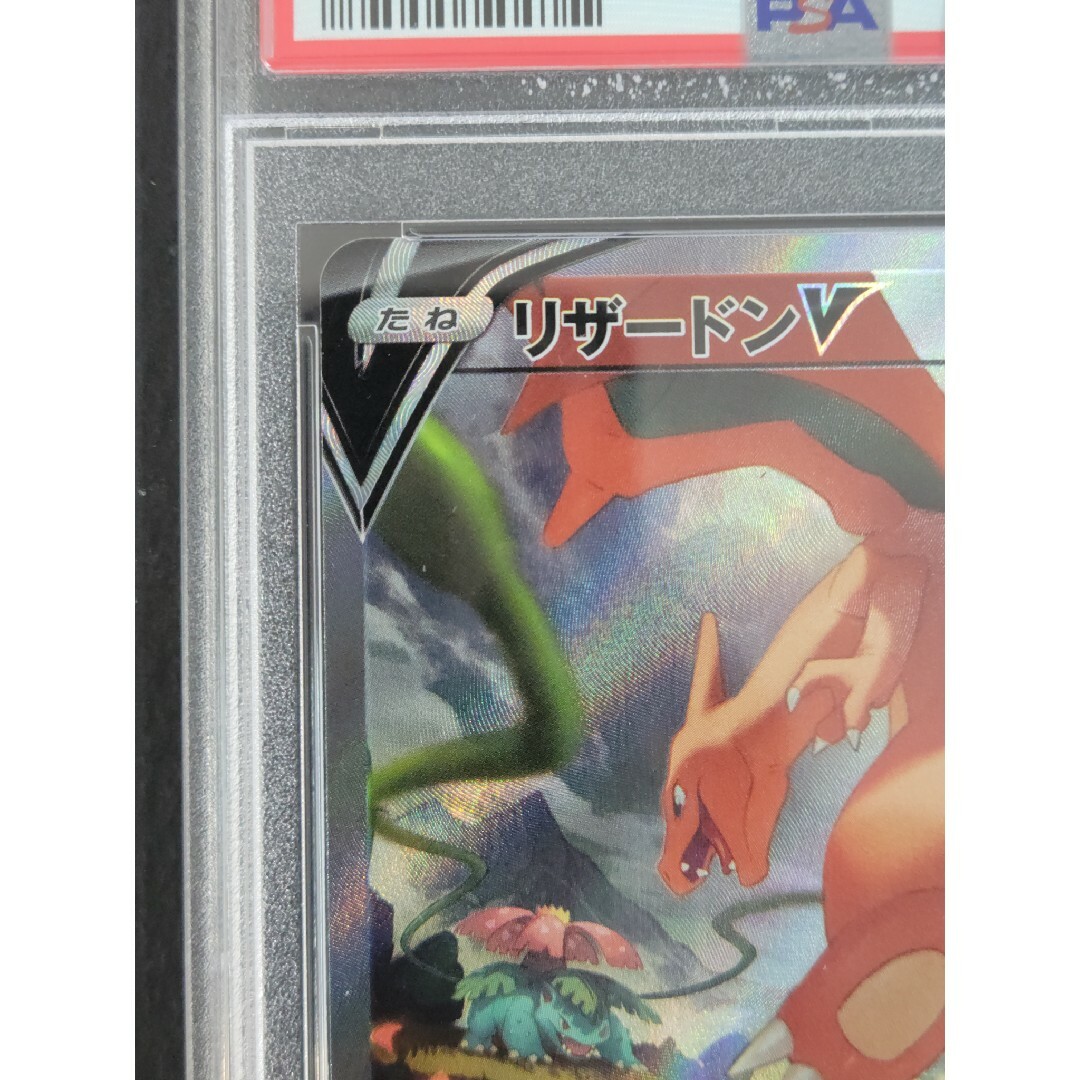 【PSA10】ポケモンカード リザードンV 103/100 SR　ポケカ 1