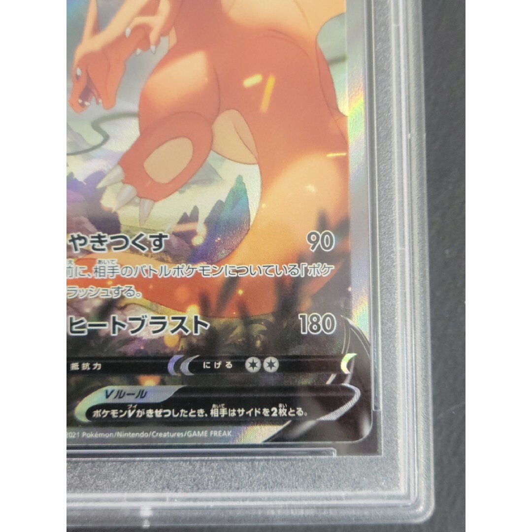 【PSA10】ポケモンカード リザードンV 103/100 SR　ポケカ 4