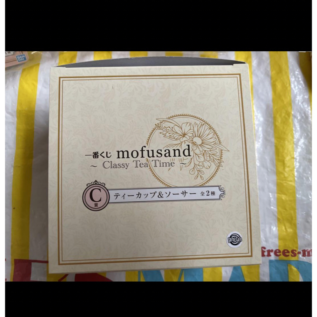 一番くじ mofusand ～Classy Tea Time～ C賞 ティーカッ
