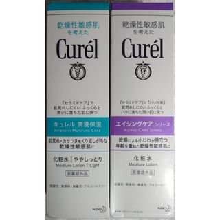 キュレル(Curel)のキュレル  化粧水 セット Curel 花王(化粧水/ローション)