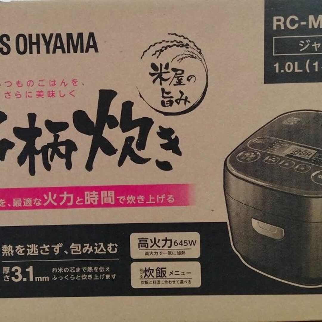 アイリスオーヤマ - 炊飯器 アイリスオーヤマ マイコン式 5.5合 極厚銅