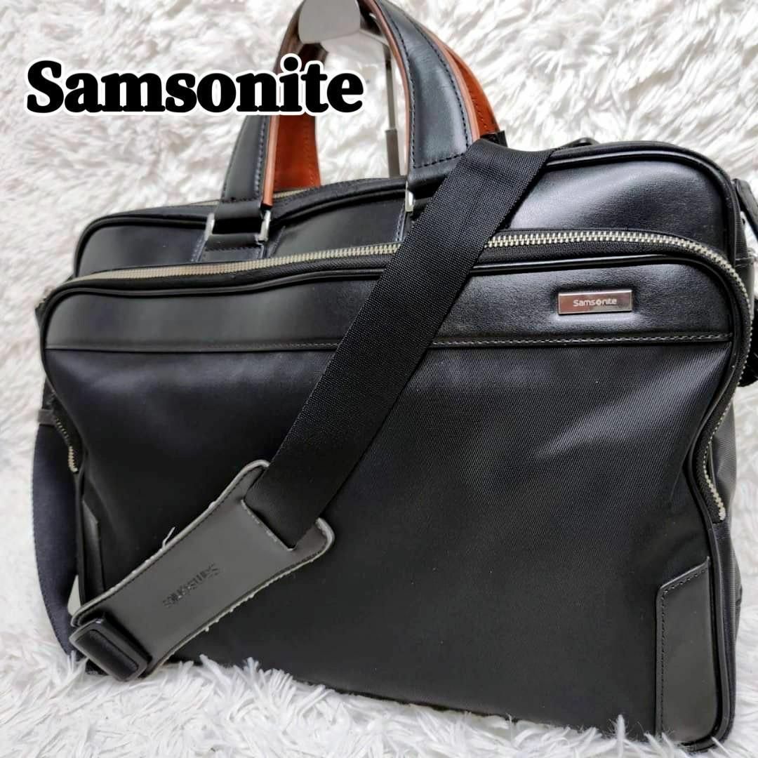 Samsonite　3way　ビジネスバック　エピッドプラス　ブリーフケース　黒