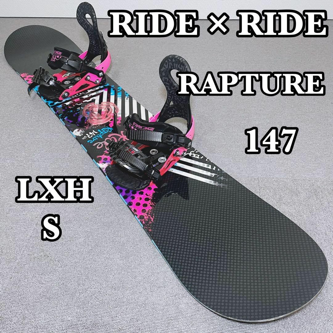 RIDE - RIDE ライド RAPTURE ラプチャー147 スノーボード バインセット