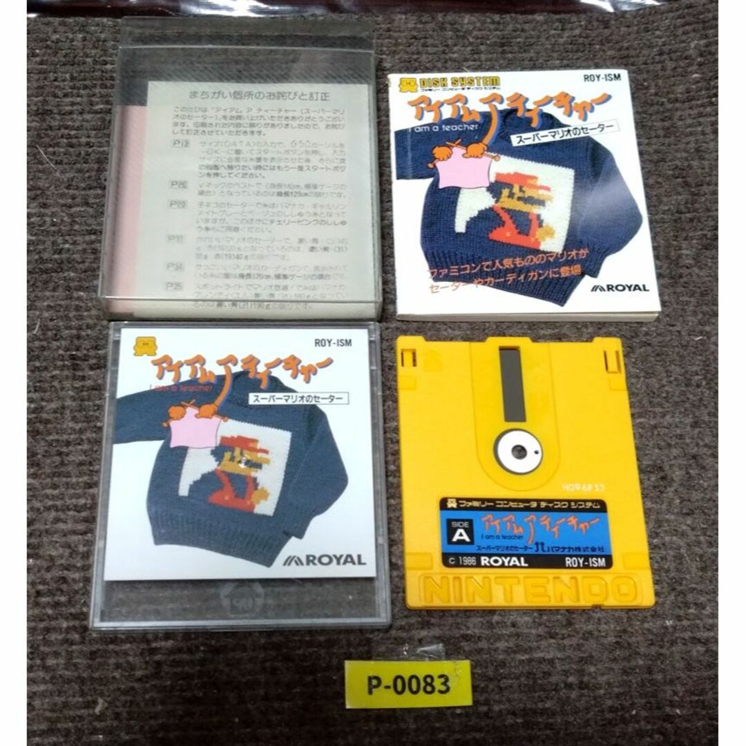 ファミリーコンピュータ - 【鬼レア・完品!!】『アイアムア ファミリーコンピュータ - 【鬼レア・完品!!】『アイアムア