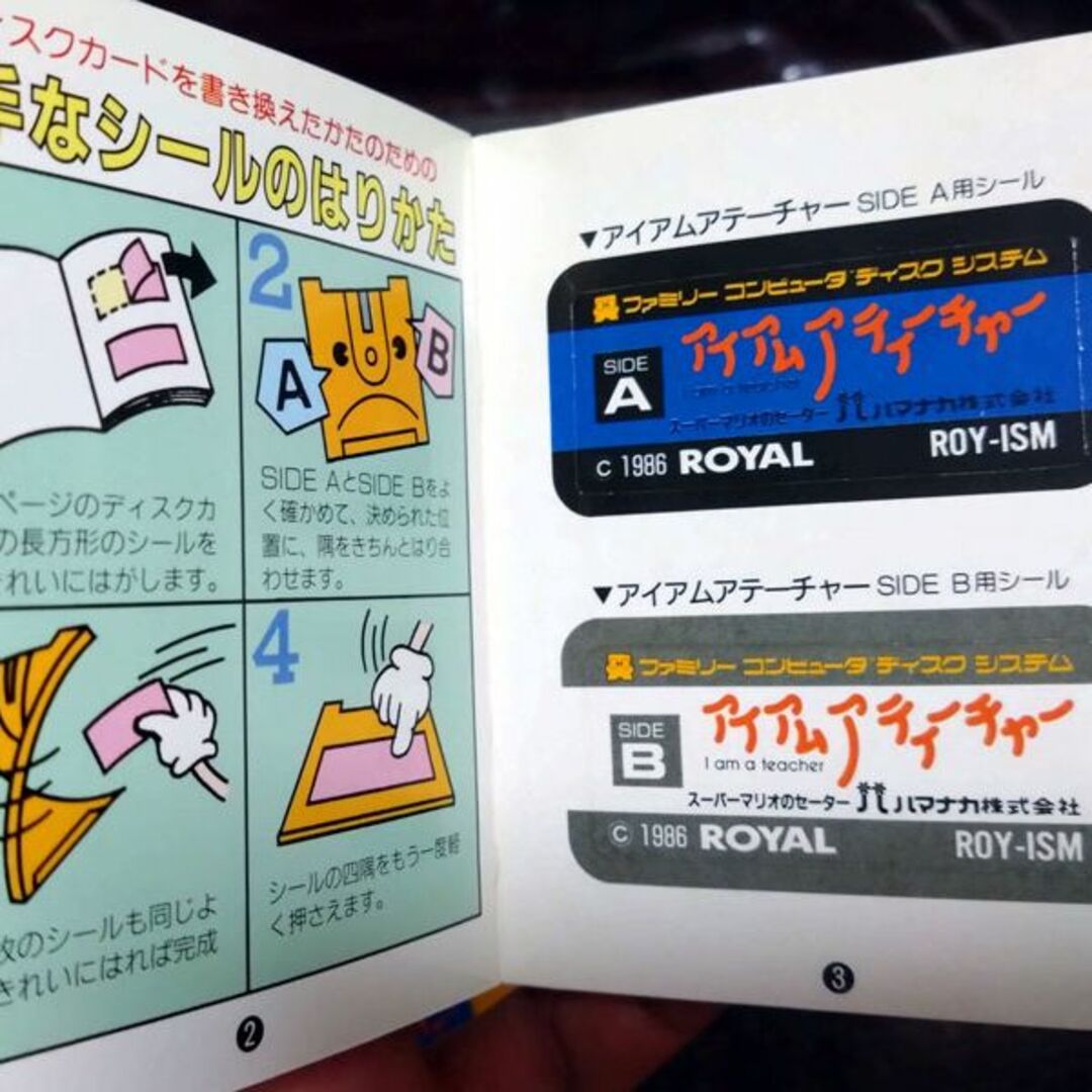 ファミリーコンピュータ - 【鬼レア・完品!!】『アイアムア ファミリーコンピュータ - 【鬼レア・完品!!】『アイアムア