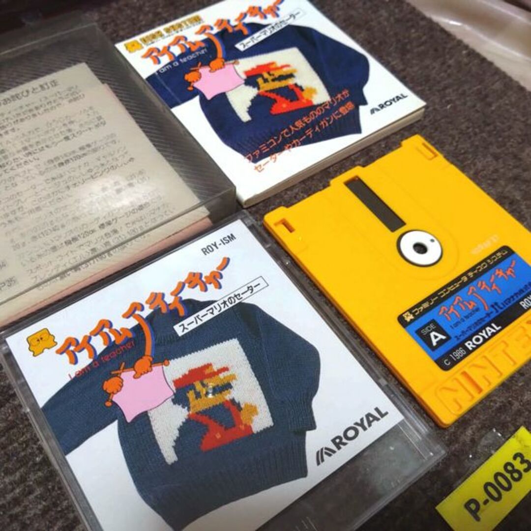 ファミリーコンピュータ - 【鬼レア・完品!!】『アイアムア ファミリーコンピュータ - 【鬼レア・完品!!】『アイアムア