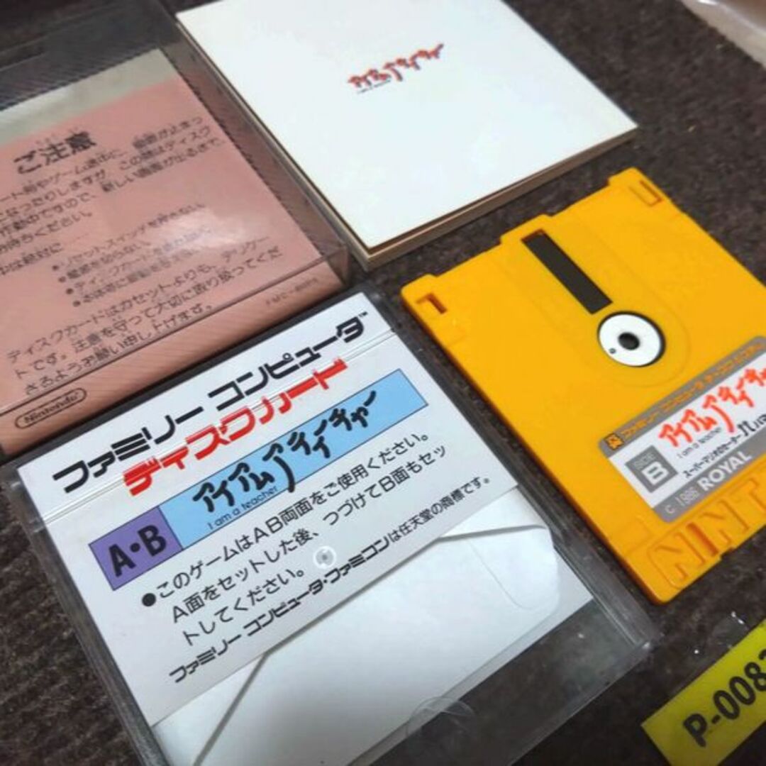 ファミリーコンピュータ - 【鬼レア・完品!!】『アイアムア ファミリーコンピュータ - 【鬼レア・完品!!】『アイアムア