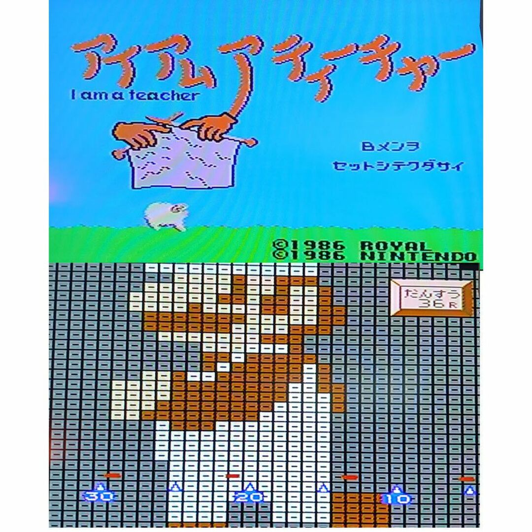 ファミリーコンピュータ - 【鬼レア・完品!!】『アイアムア ファミリーコンピュータ - 【鬼レア・完品!!】『アイアムア