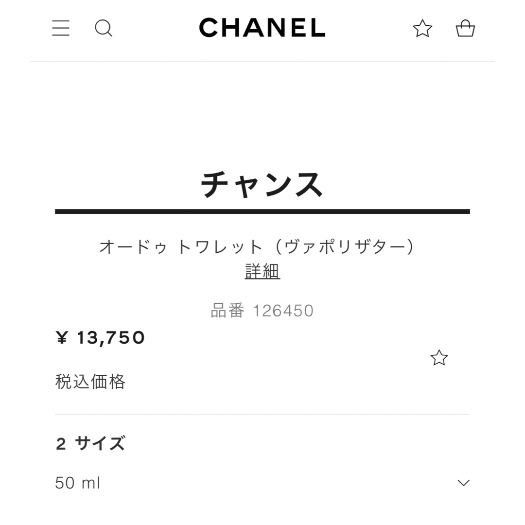 値下げ！CHANEL　シャネル　アリュール　オードゥ　トワレット　50ml