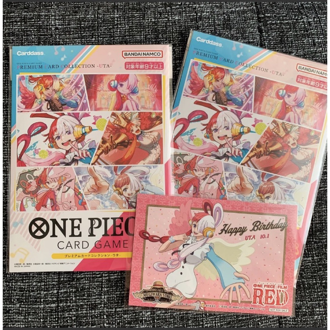 BANDAI - プレミアムカードコレクション ウタ 2セット+ウタ