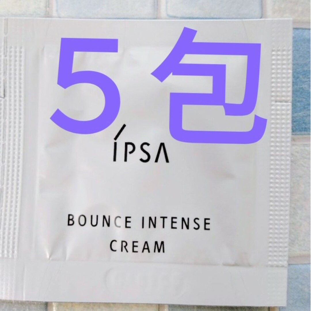 IPSA(イプサ)のIPSA　イプサ バウンス インテンス クリーム サンプル　新発売　付録 コスメ/美容のキット/セット(サンプル/トライアルキット)の商品写真