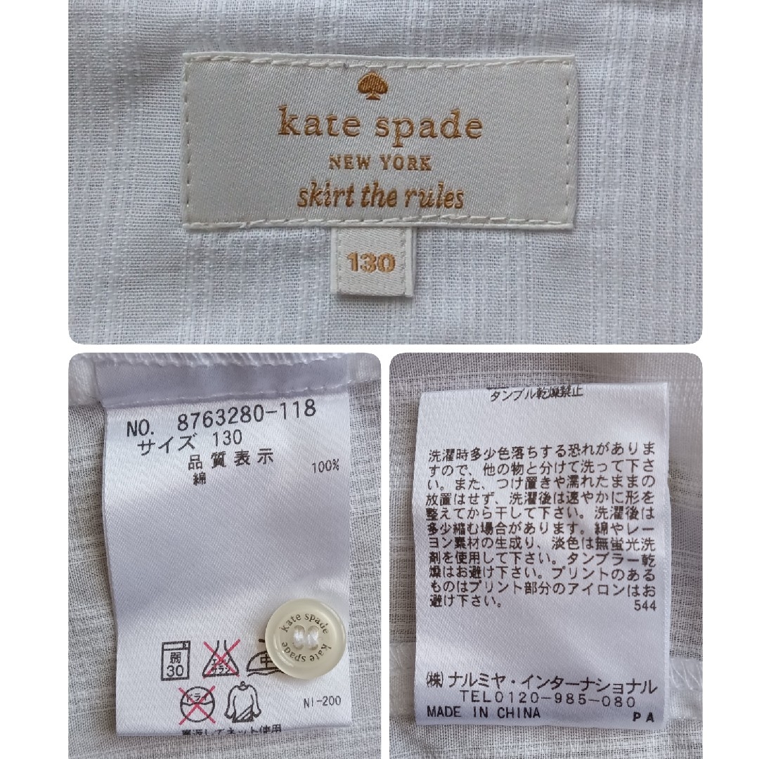 kate spade new york(ケイトスペードニューヨーク)のケイトスペードニューヨーク　ブラウス　フォーマル　白　130 キッズ/ベビー/マタニティのキッズ服女の子用(90cm~)(ブラウス)の商品写真