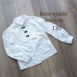 ケイトスペードニューヨーク(kate spade new york)のケイトスペードニューヨーク　ブラウス　フォーマル　白　130(ブラウス)