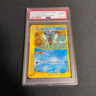 PSA8 ポケモン eカード ギャラドス キラ アンリミテッド 1ED