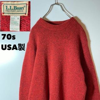 エルエルビーン(L.L.Bean)の超希少！【エルエルビーン】80sヴィンテージUSA製ウール100ニット赤超美品(ニット/セーター)