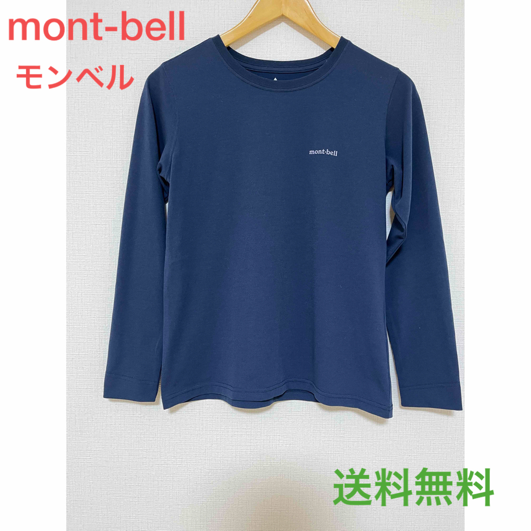 mont bell(モンベル)のmont-bell モンベル　ウイックロン　ロングスリーブT レディースのトップス(Tシャツ(長袖/七分))の商品写真