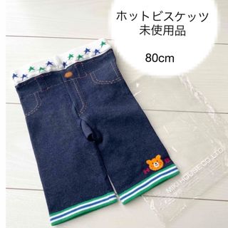 新品 タグ付き ★ 刺繍プッチーくんパンツ