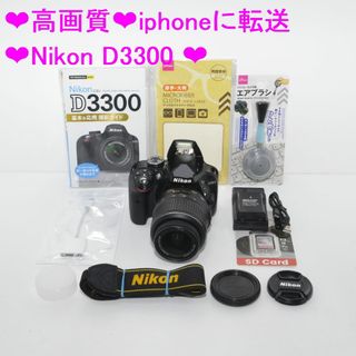 ニコン(Nikon)のLumo様  専用❤iphoneに転送❤Nikon D3300 ❤(デジタル一眼)