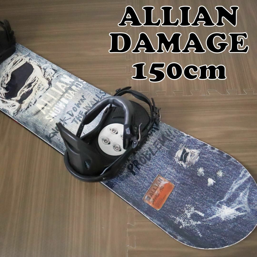 アライアン/ALLIAN DAMAGE 15-16モデル 150cm - ボード