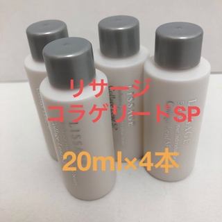 リサージ(LISSAGE)の〜リニューアル商品〜　リサージ　コラゲリードSP　4本　 80ml(美容液)