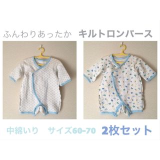 【美品】前開き　ふんわりあったか中わた綿キルト総柄ロンパース   60 70(カバーオール)