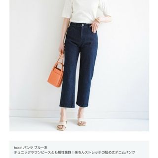 ハコ パンツの通販 200点以上 | haco!のレディースを買うならラクマ