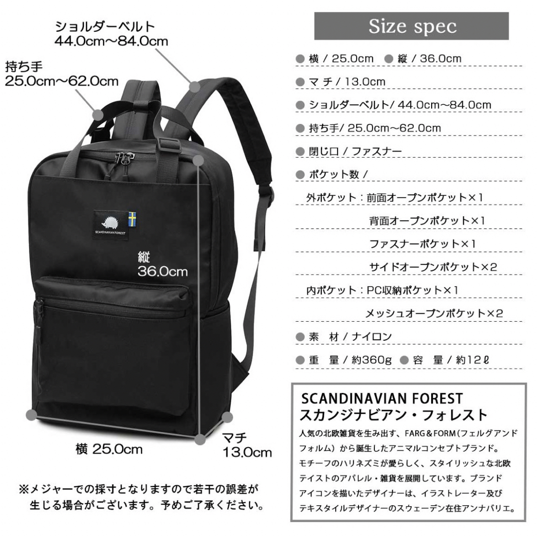 新品未使用 スカンジナビアン バックパック ブラック