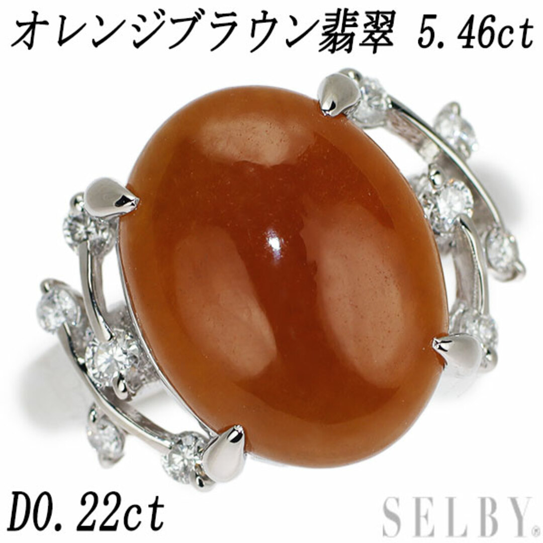 Pt900 ブラウン翡翠 ダイヤモンド リング 5.46ct D0.22ct