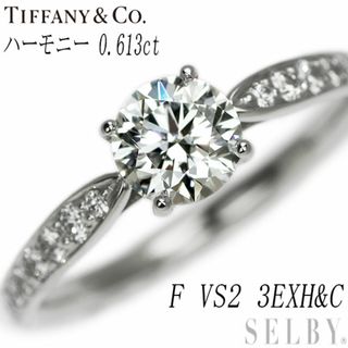 ティファニー(Tiffany & Co.)のティファニー Pt950 ダイヤモンド リング 0.613ct F VS2 3EXHC ハーモニー ハーフサークル(リング(指輪))