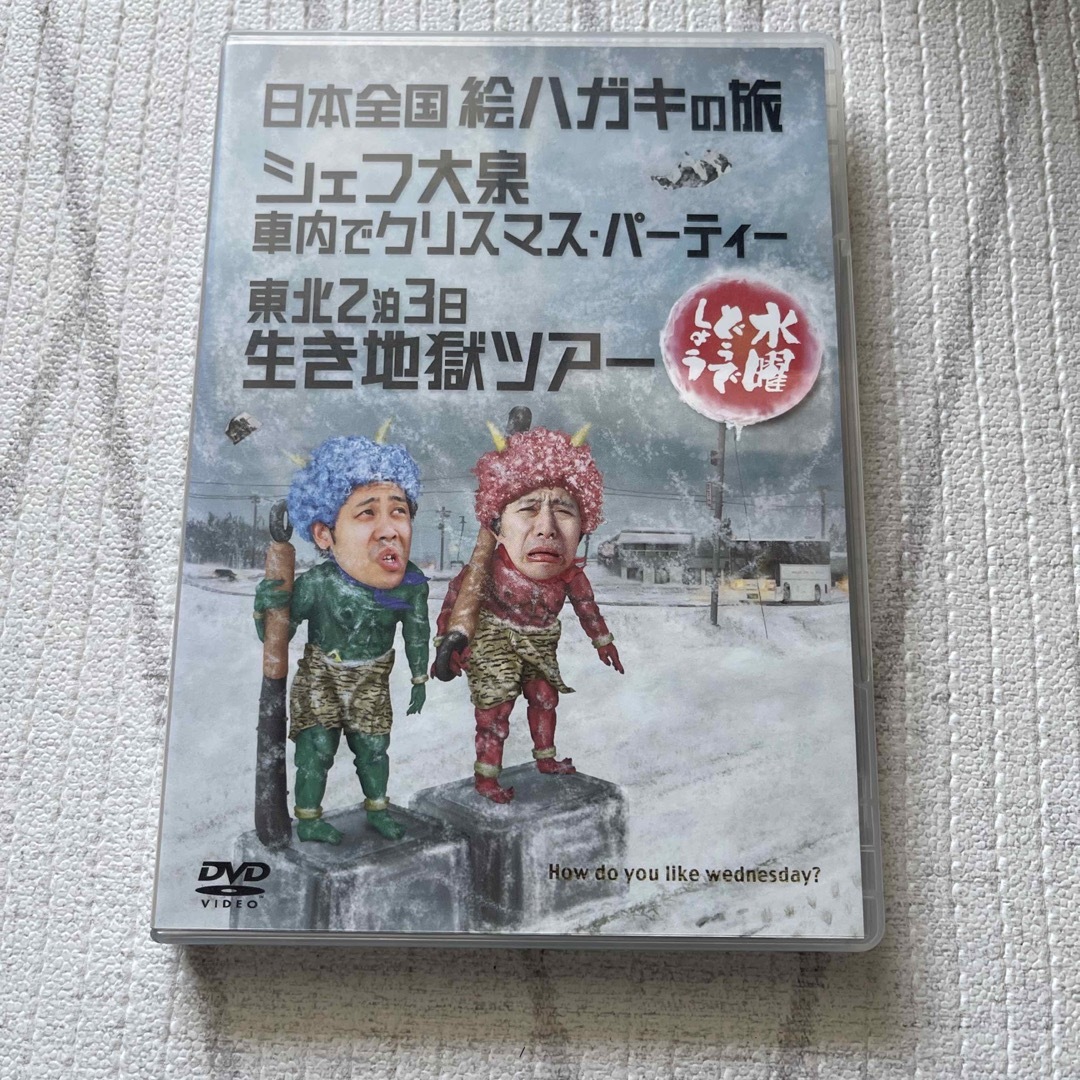 かつを様専用 水曜どうでしょう