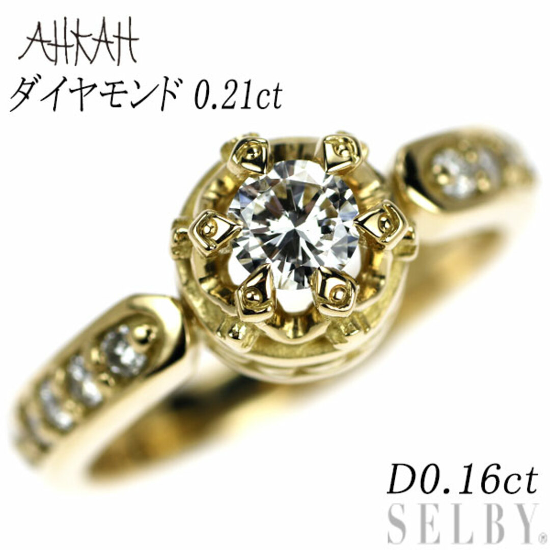 AHKAH - アーカー K18YG ダイヤモンド リング 0.21ct D0.16ctの通販 by