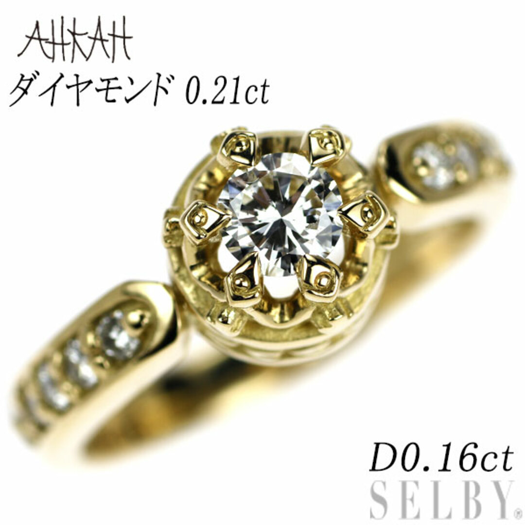 アーカー K18YG ダイヤモンド リング 0.21ct D0.16ct-