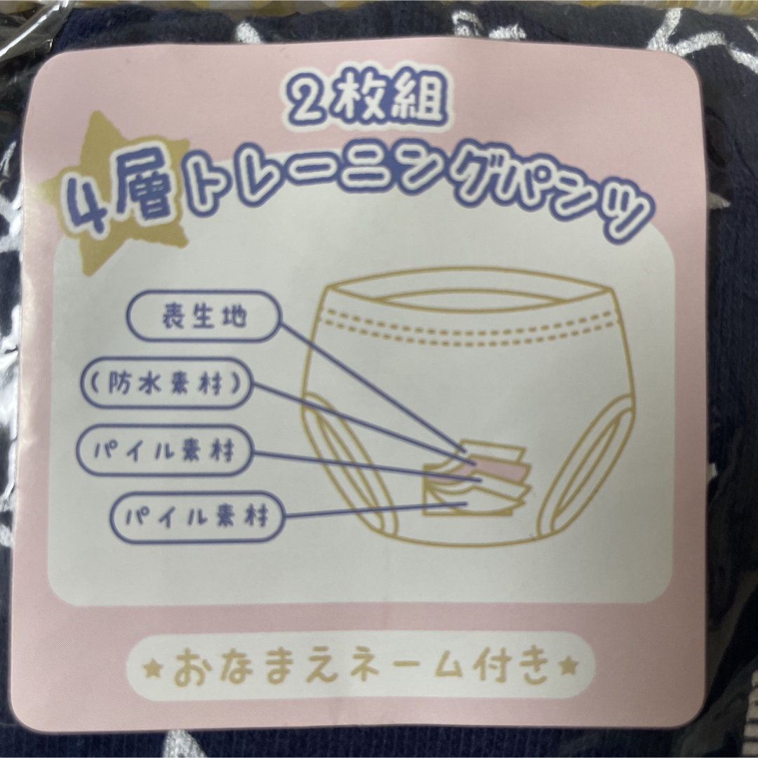 西松屋(ニシマツヤ)の未使用 80cm トレーニングパンツ キッズ/ベビー/マタニティのおむつ/トイレ用品(トレーニングパンツ)の商品写真