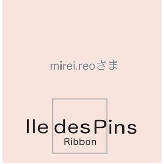 mirei.reoさま(各種パーツ)