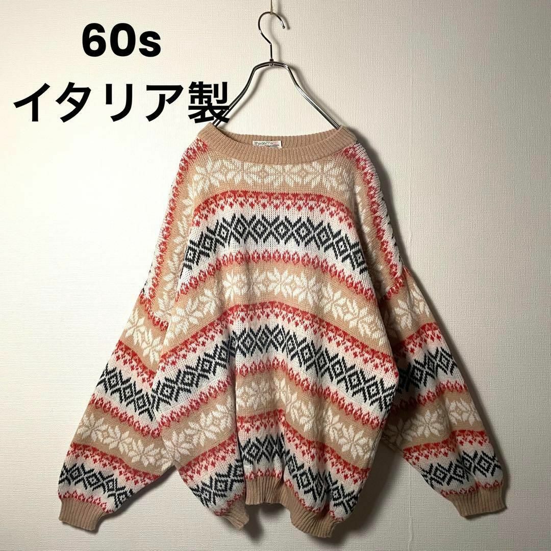 60sヴィンテージ イタリア製 ユーロ古着 高品質ウールフェアアイル柄