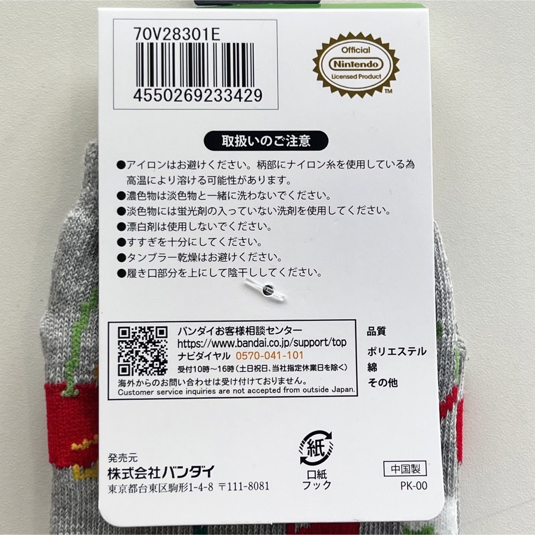 任天堂(ニンテンドウ)の再入荷致しました！新品！ピクミン靴下 3足セット ソックス【15〜20cm】a キッズ/ベビー/マタニティのこども用ファッション小物(靴下/タイツ)の商品写真