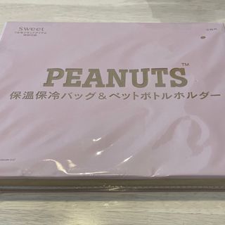 ピーナッツ(PEANUTS)のスウィート　2020年７月号付録　保温保冷バッグ＆ペットボトルホルダー(弁当用品)