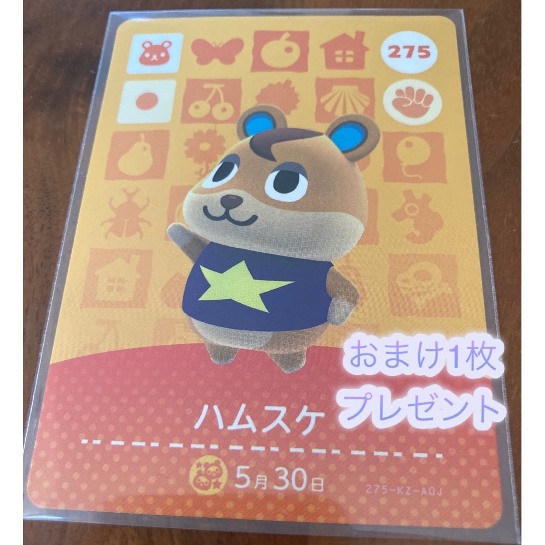 Nintendo Switch(ニンテンドースイッチ)のあつまれどうぶつの森 ハムスケ amiibo アミーボカード あつ森 どう森 エンタメ/ホビーのアニメグッズ(カード)の商品写真