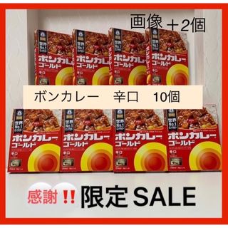 オオツカショクヒン(大塚食品)の※梱包時、箱開封【ボンカレー ゴールド  辛口10個】(レトルト食品)