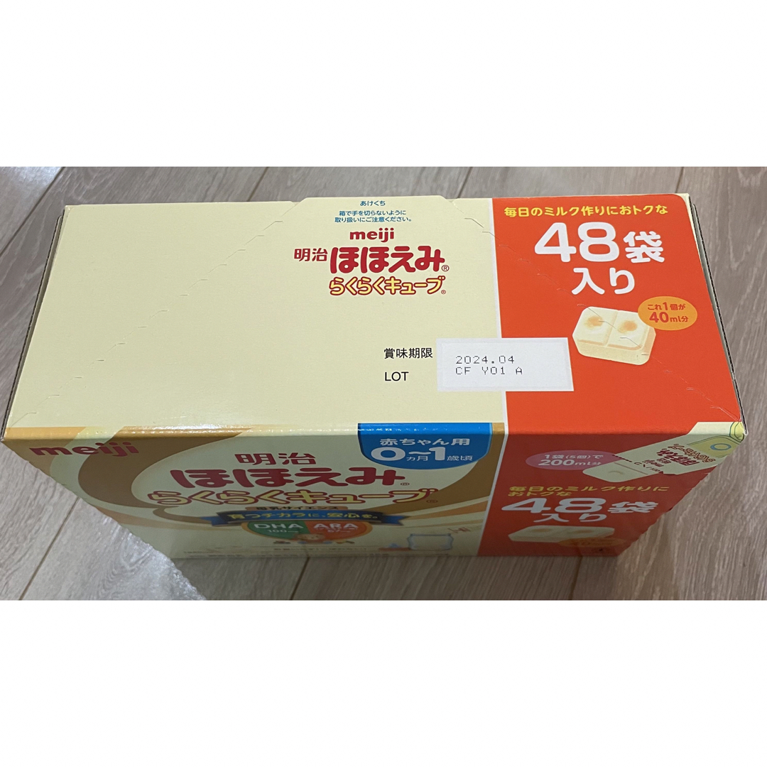 明治 - 明治 ほほえみ らくらくキューブ 4箱セットの通販 by JOKER ... ほほえみラクラクキューブ 4箱 送料無料