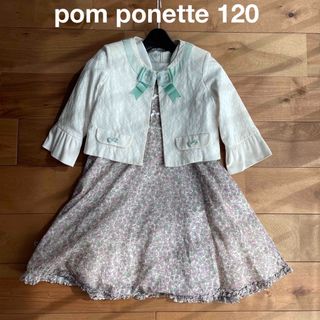 ポンポネット(pom ponette)のpom ponette ワンピースとジャケットのセット(ワンピース)