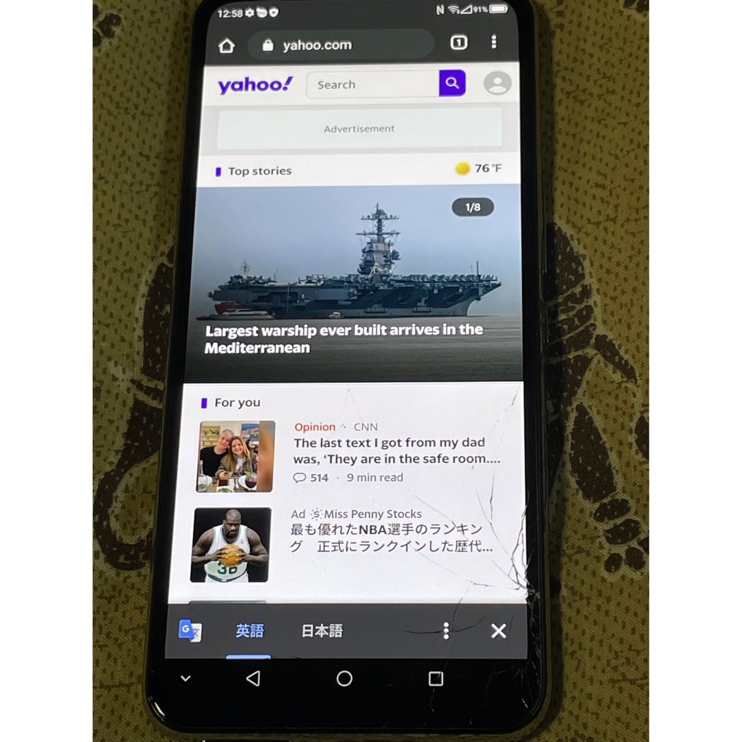 Rakuten - Rakuten BIG ZR01ホワイト⭐️割れあり SIMフリー 本体のみ